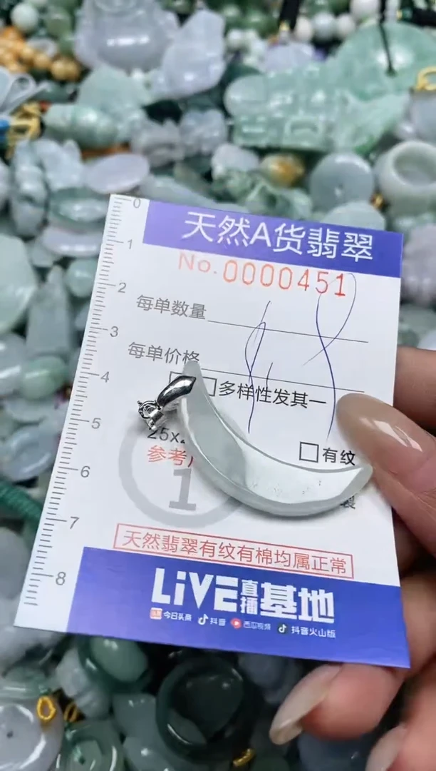 翡翠未镶嵌颈饰闪购0000451