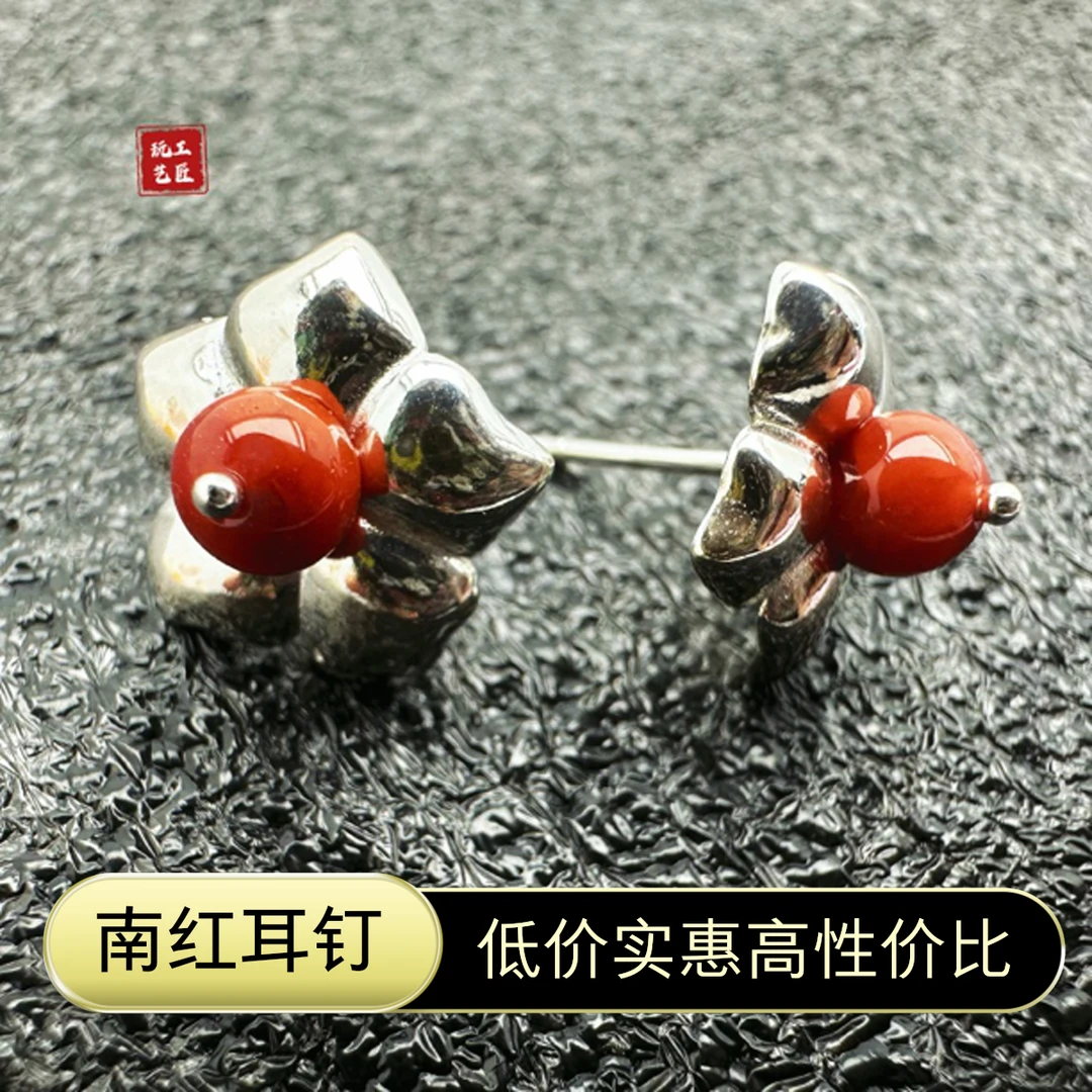 玩艺工匠天然南红银镶嵌耳钉TF款13×18mm多样性发一件
