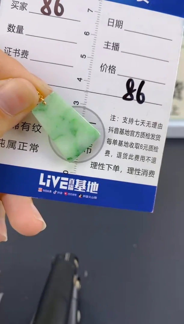 【闪购商品】翡翠颈饰18K金镶嵌天然A货翡翠