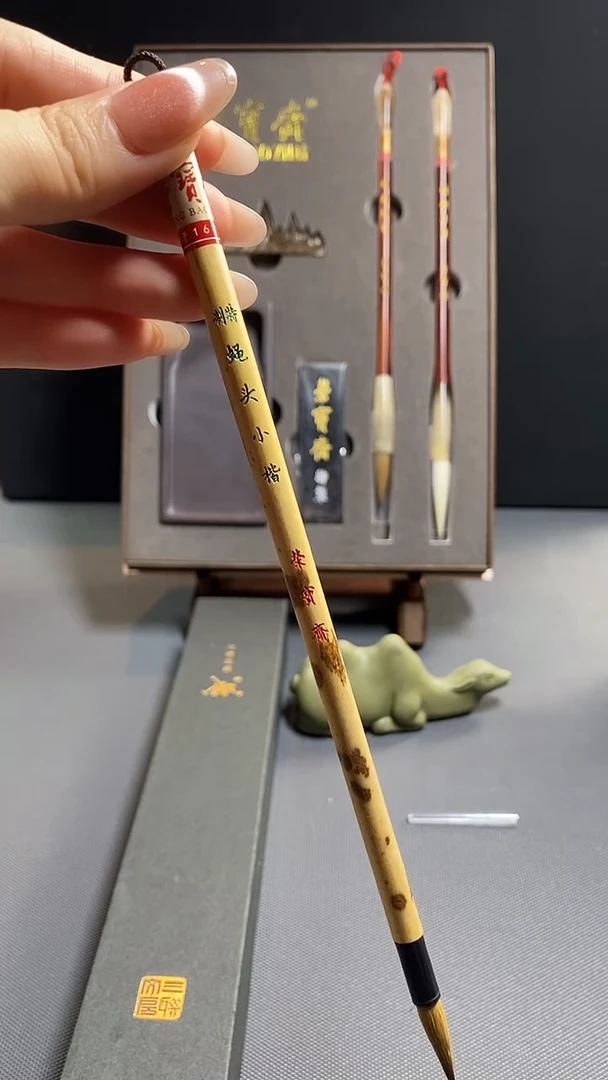 荣宝斋精品文房  特制蝇头小楷