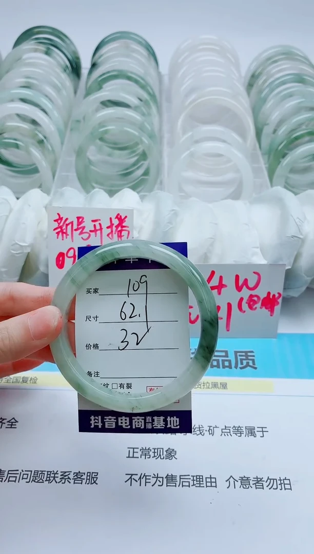 石英质玉手镯未镶嵌109/62.1