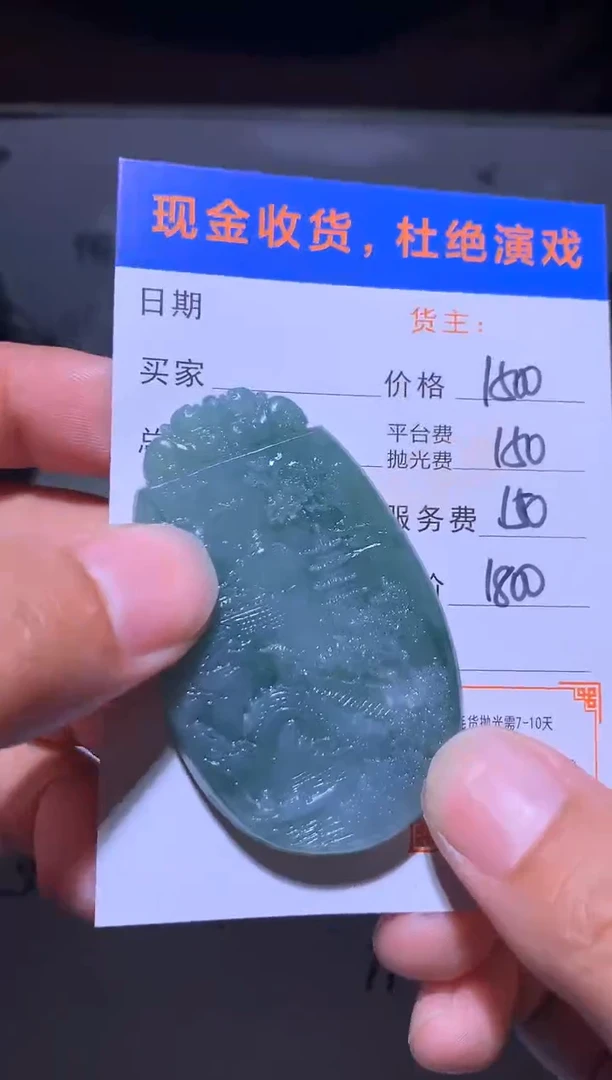 未镶嵌定制翡翠毛货-不退不换
