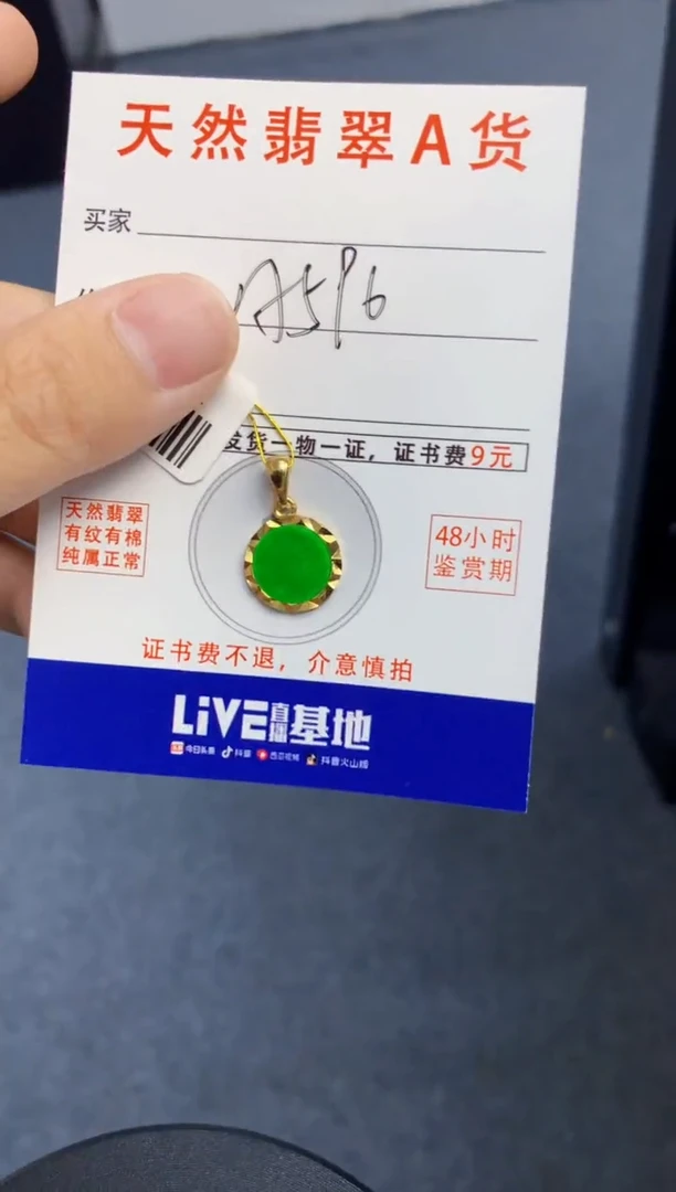颈饰未镶嵌翡翠天然缅甸A货翡翠百元以上9元证书费自理
