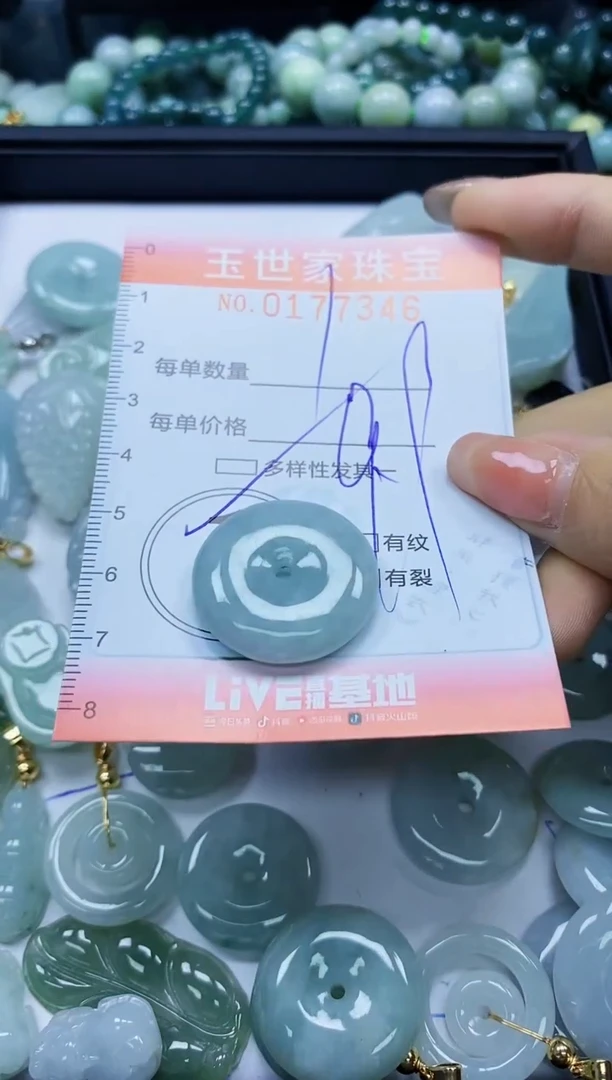 【闪购商品】翡翠颈饰未镶嵌闪购0177346多样性发其一