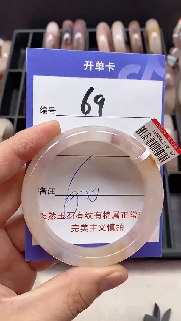 【闪购商品】石英质玉手镯未镶嵌69