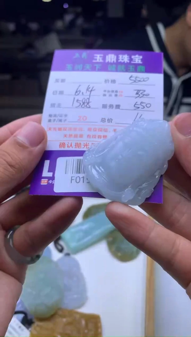 定制翡翠未镶嵌T**…F0156797