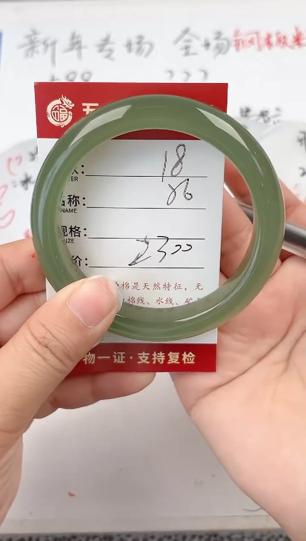 【闪购商品】和田玉手镯未镶嵌和田玉手镯微色差18