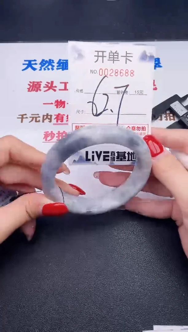 未镶嵌手镯翡翠88