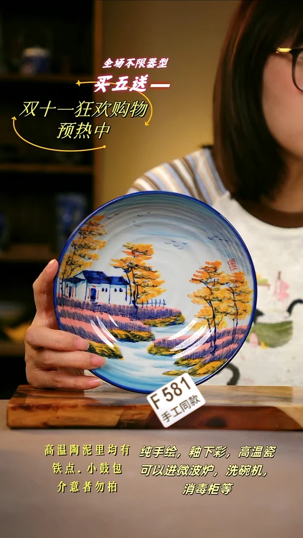 其他F581陶然集器瓷器