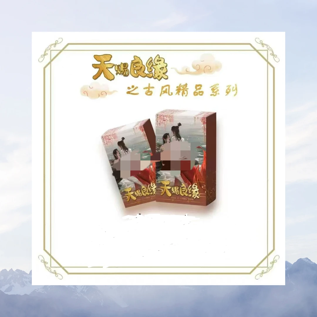 【包子】翎羽文创《天赐良缘》男神珍藏卡牌天官魔道渣反同人二创代拆