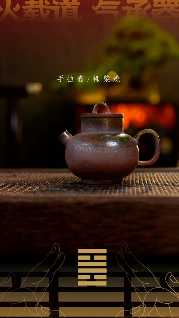 夸烧柴烧瓦罐壶10