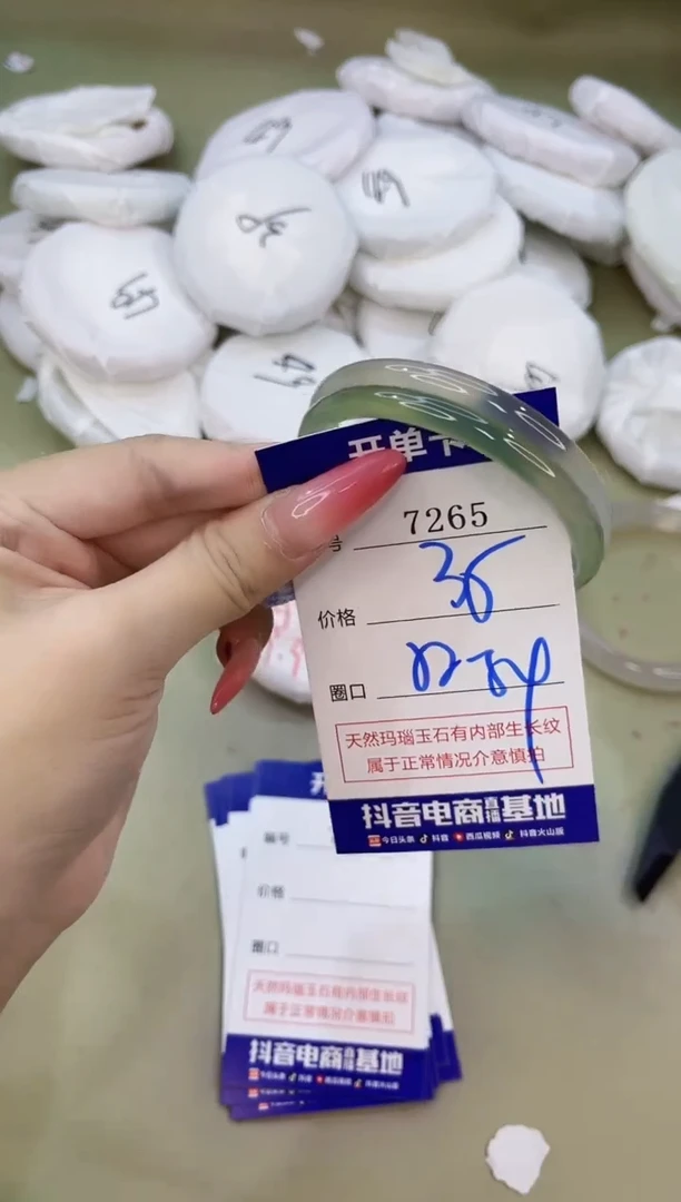手镯玛瑙/玉髓未镶嵌7265