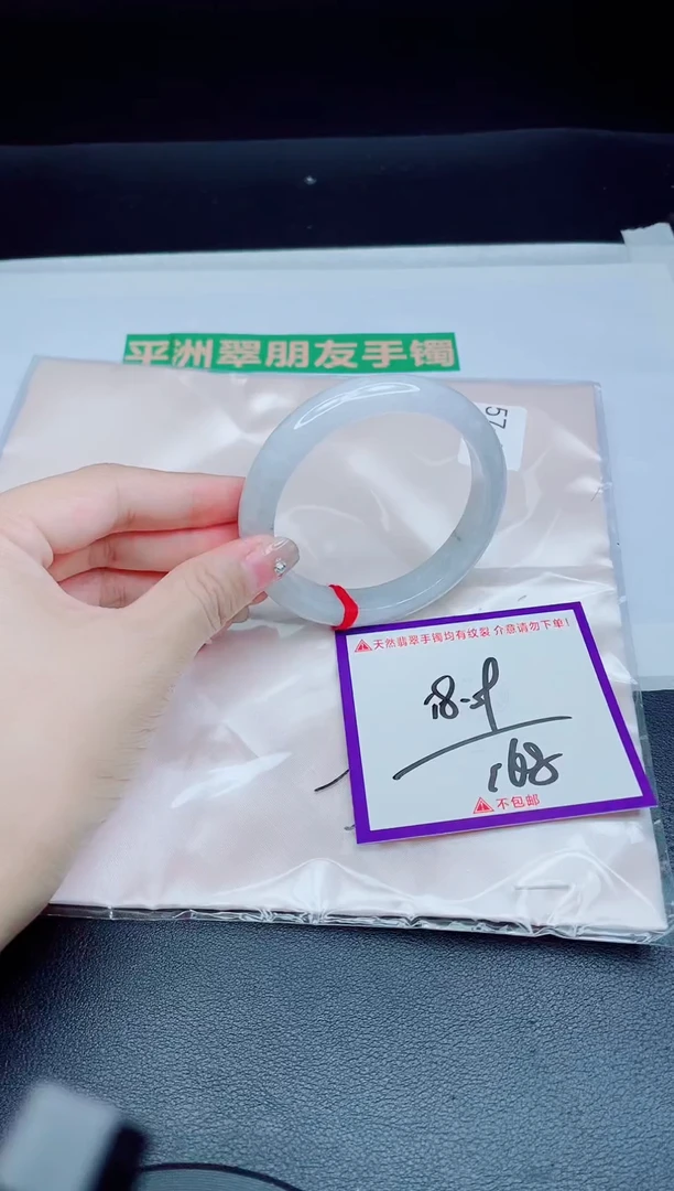 未镶嵌手镯翡翠我