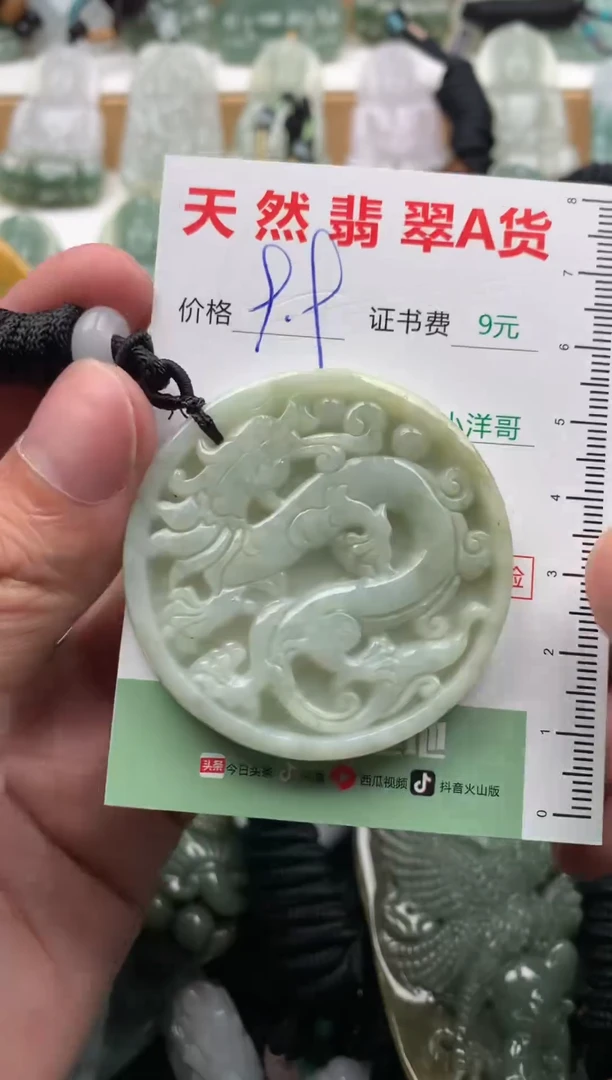 翡翠未镶嵌吊坠(不含链)1