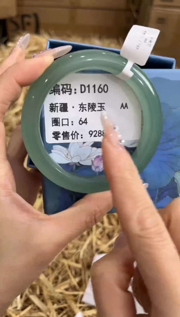 未镶嵌手镯石英质玉D1160