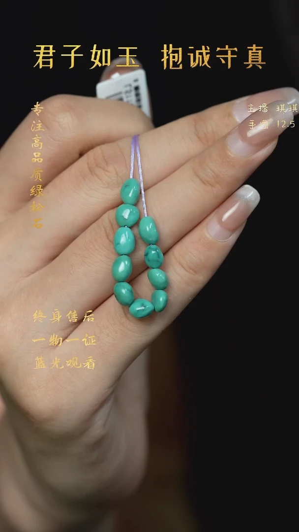 绿松石未镶嵌A31（多样性发一件）散珠