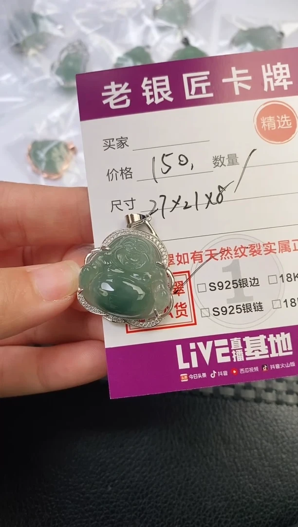 翡翠银S925镶嵌颈饰挂件