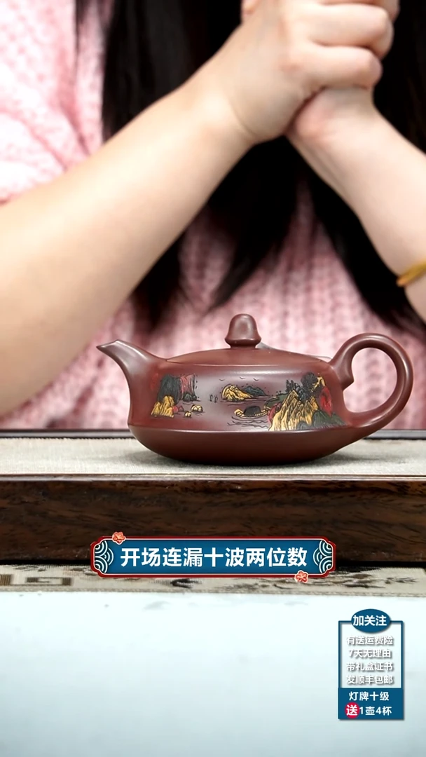 【闪购商品】紫砂茶壶李传容龙血砂彩绘曲壶200CC