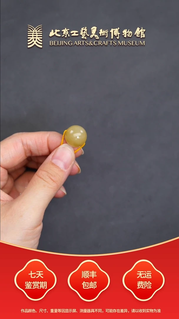 颈饰未镶嵌和田玉B0924GMD314（多样性发货）金糖圆珠