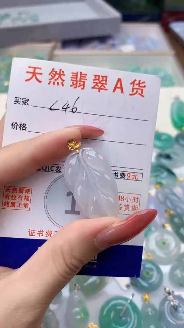 颈饰18K金镶嵌翡翠天然A货翡翠挂件