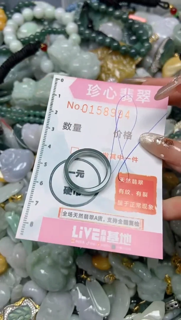 【闪购商品】翡翠颈饰未镶嵌闪购0158994