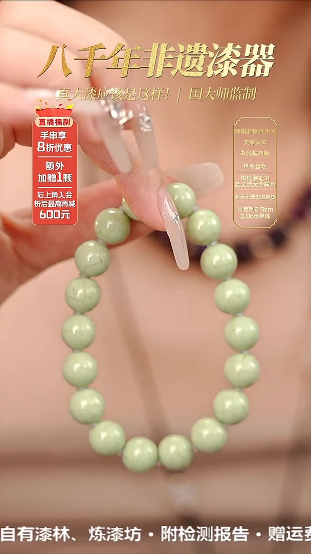 髹新1.2漆韵瓷华真非遗大漆手串15+1