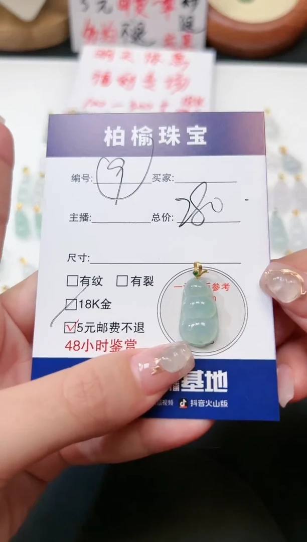 【闪购商品】翡翠颈饰18K金镶嵌9豆子