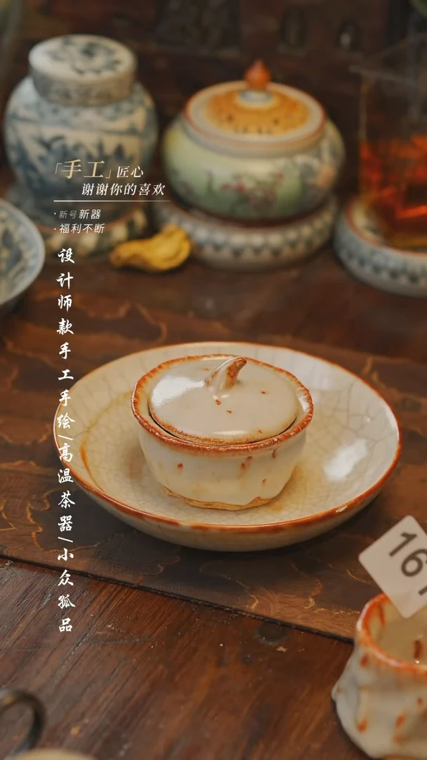 【吾二】瓷片***瓷162