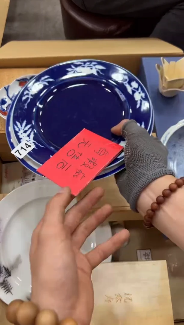 瓷片714中古商品，谨慎参拍