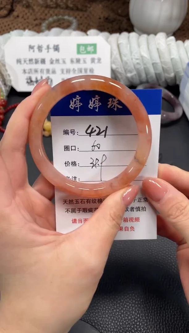 未镶嵌手镯石英质玉60.6