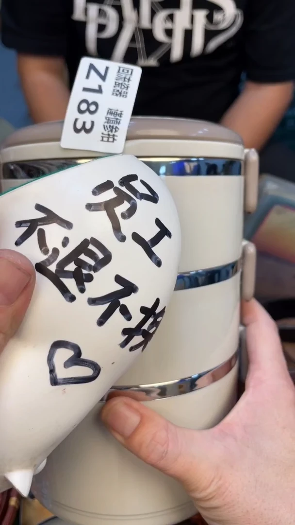 瓷片厂****哥老崔杂货铺默认微瑕