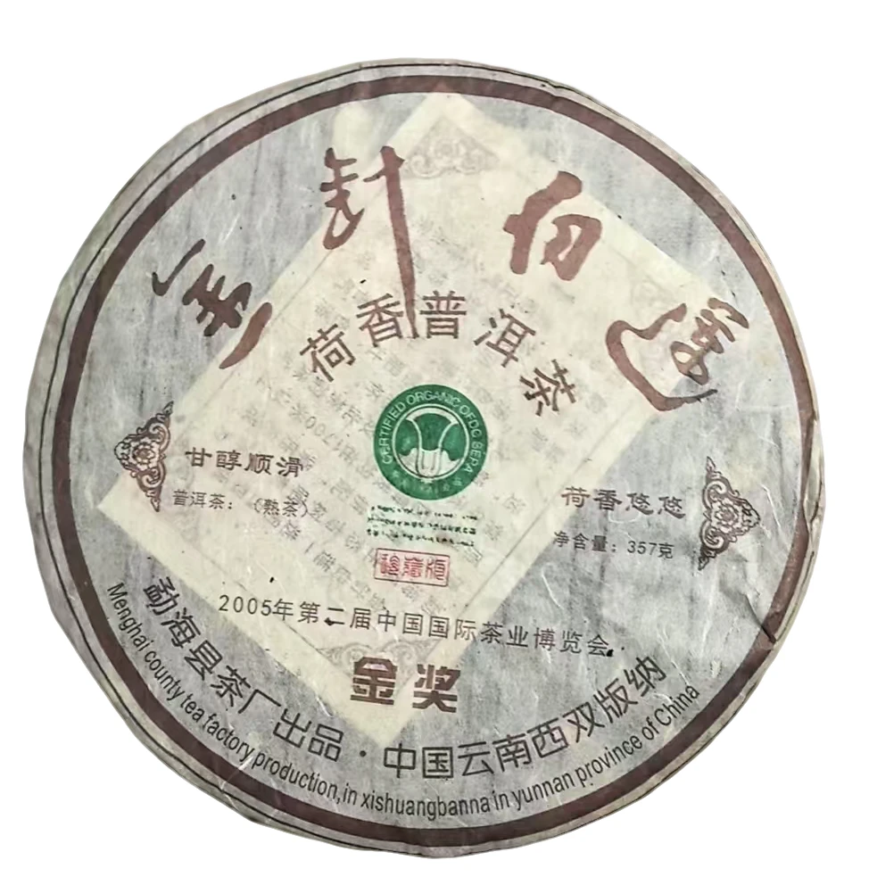 金奖 金针白莲(熟茶)