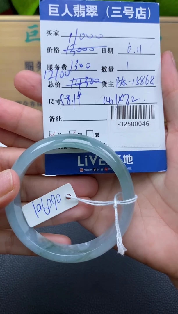 颈饰未镶嵌翡翠多人-32500046