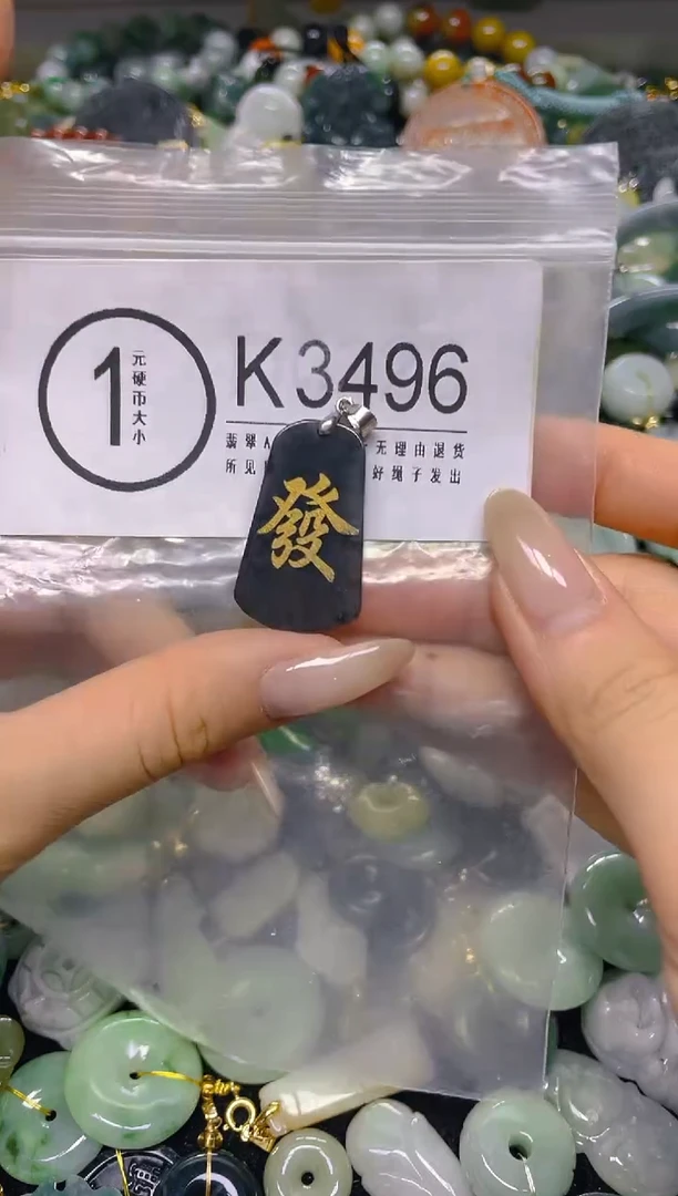 颈饰未镶嵌翡翠/ K /翡翠A货，一件也是批发价