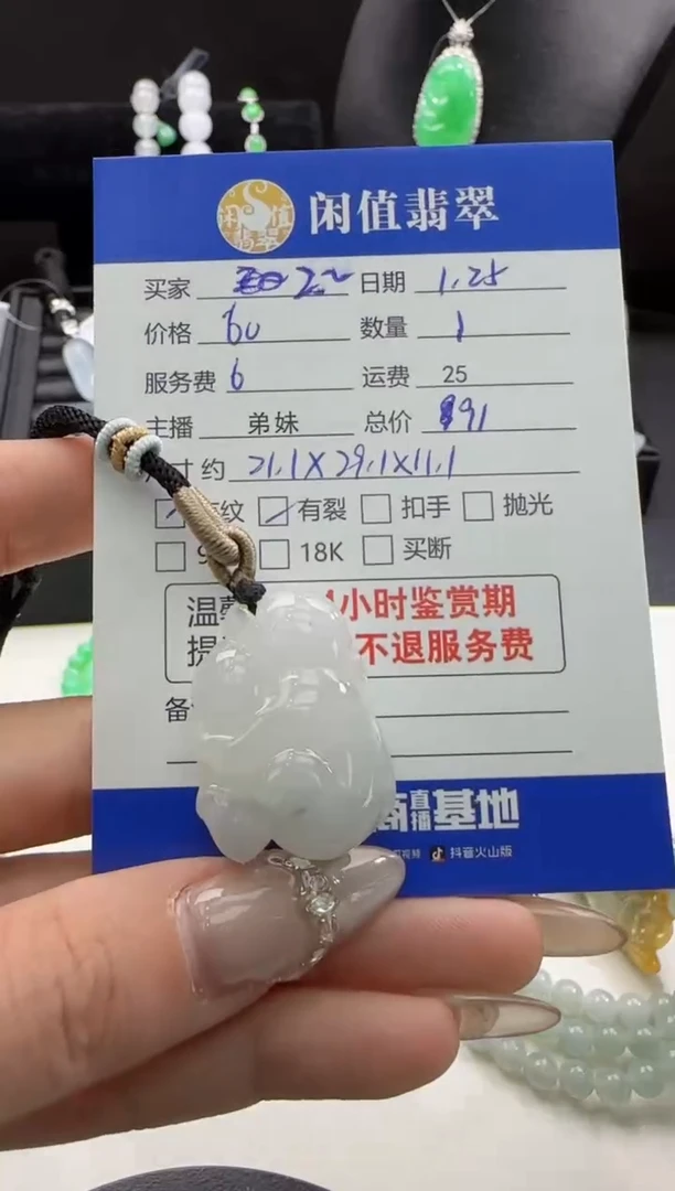 【闪购商品】翡翠挂件未镶嵌翡翠挂件