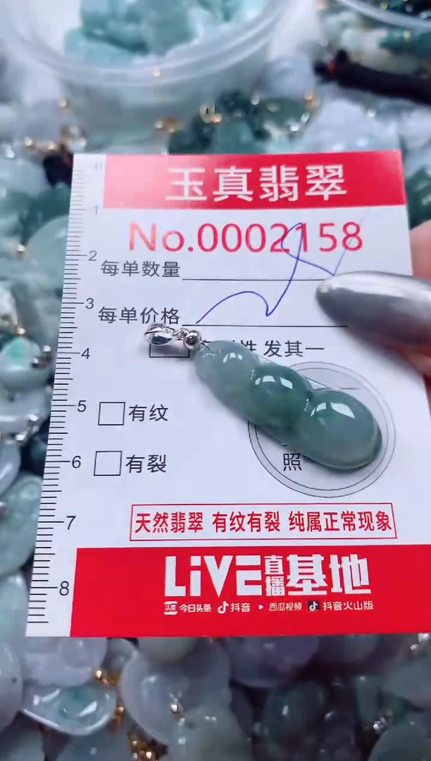 吊坠(不含链)未镶嵌翡翠2158