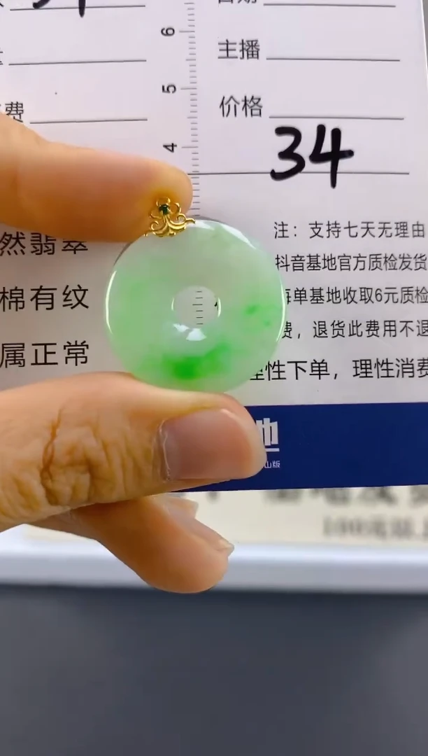 【闪购商品】翡翠颈饰18K金镶嵌天然A货翡翠