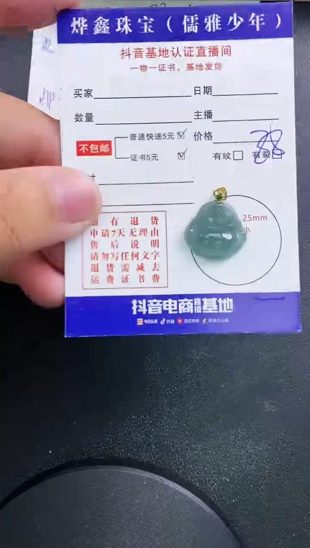 【闪购商品】翡翠颈饰18K金镶嵌天然翡翠A货赠皮绳