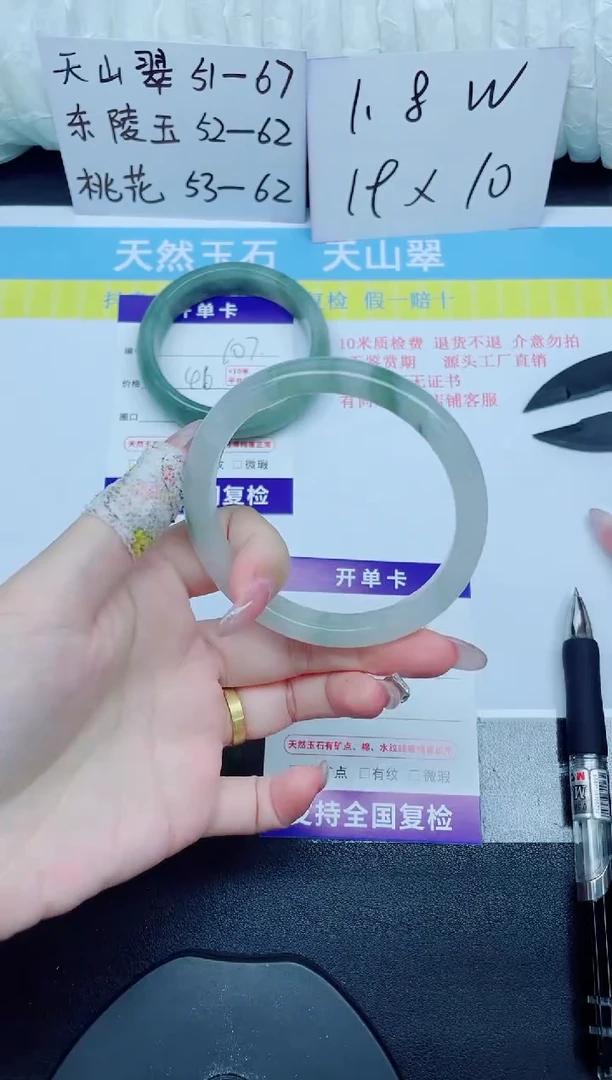 石英质玉手镯未镶嵌108-61