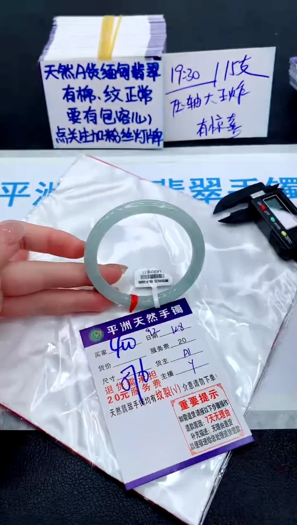 未镶嵌手镯翡翠111