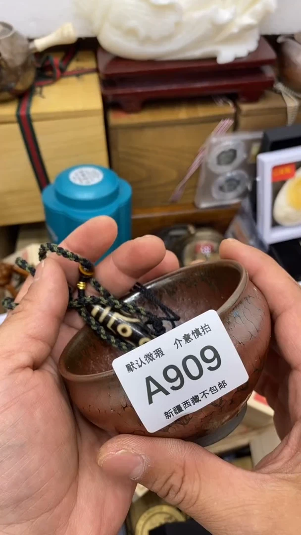 茶盏新疆西藏不包邮909