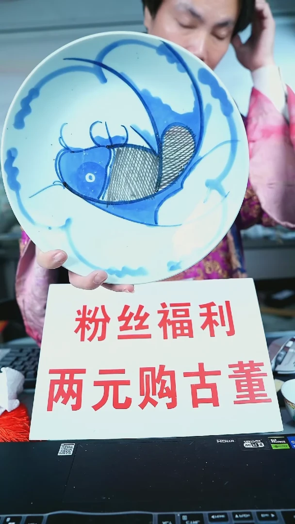 金北京天和珍宝文物商店宠粉直播间