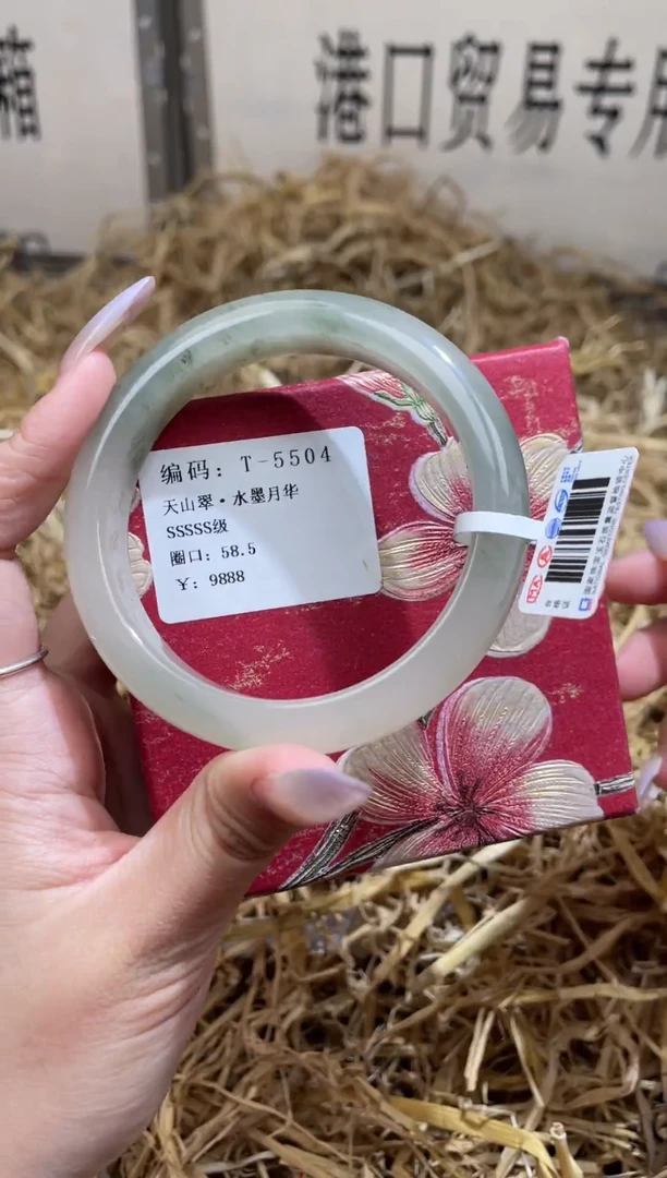 未镶嵌手镯石英质玉T5504HO