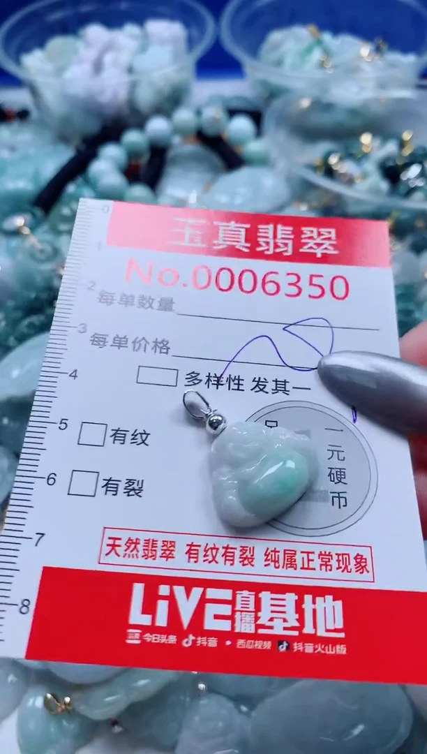 吊坠(不含链)未镶嵌翡翠6350