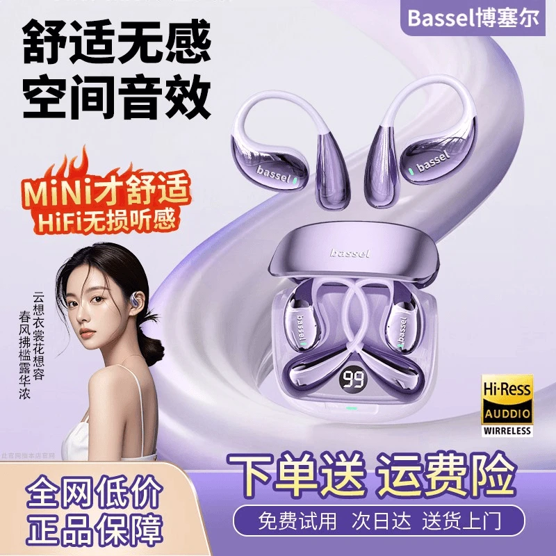 【Al明星同款】潮款开放式al无线耳机蓝牙超长续航高音质主动降噪