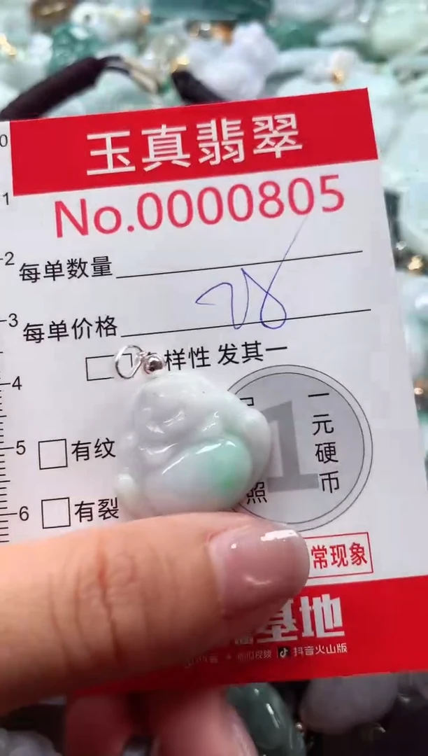 吊坠(不含链)未镶嵌翡翠0805