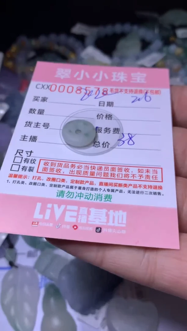 【闪购商品】定制翡翠未镶嵌MJX022200