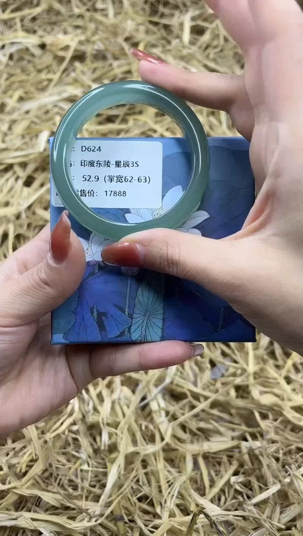 未镶嵌手镯石英质玉D624-52.9