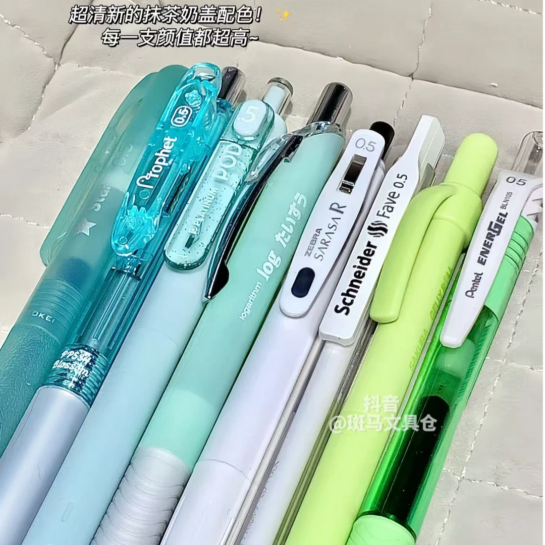 【绿色系组合】酷叶&多品牌按动式黑色0.5中性笔顺滑学生考试刷题笔