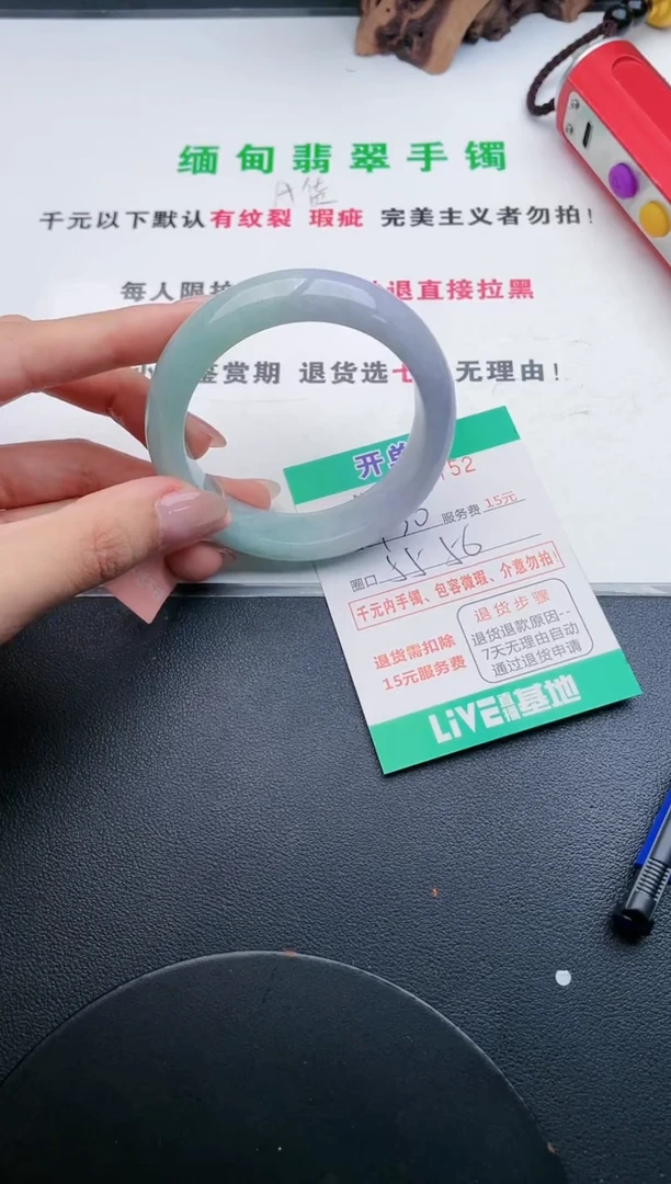 52    天然缅料A货